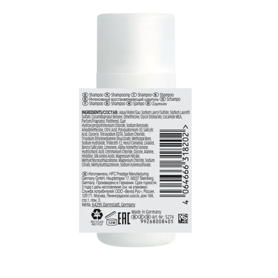 Wella Professionals Care FUSION Intense Repair Shampoo 50 ml